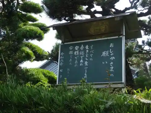 祥龍山 金剛寺の建物その他