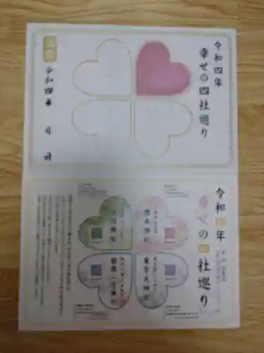 櫻木神社(千葉県)