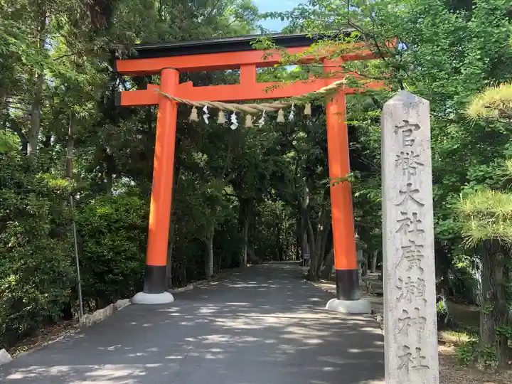 廣瀬大社(奈良県)