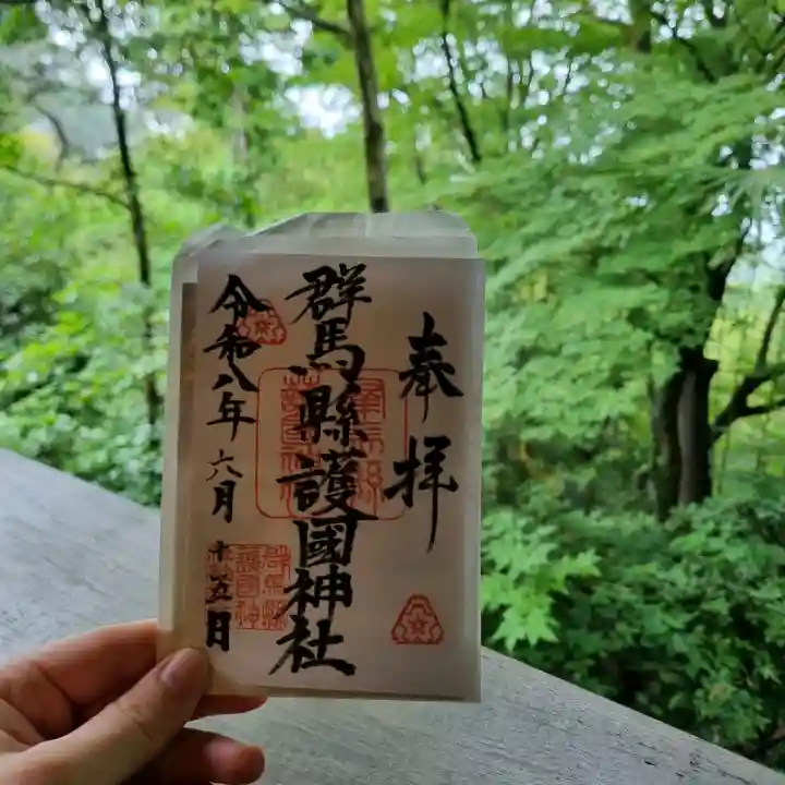 群馬県護国神社(群馬県)