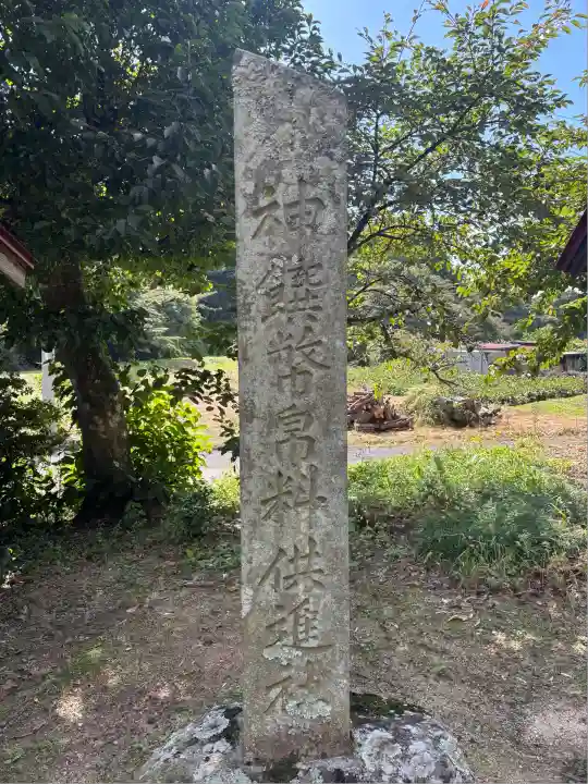 日枝神社(福島県)