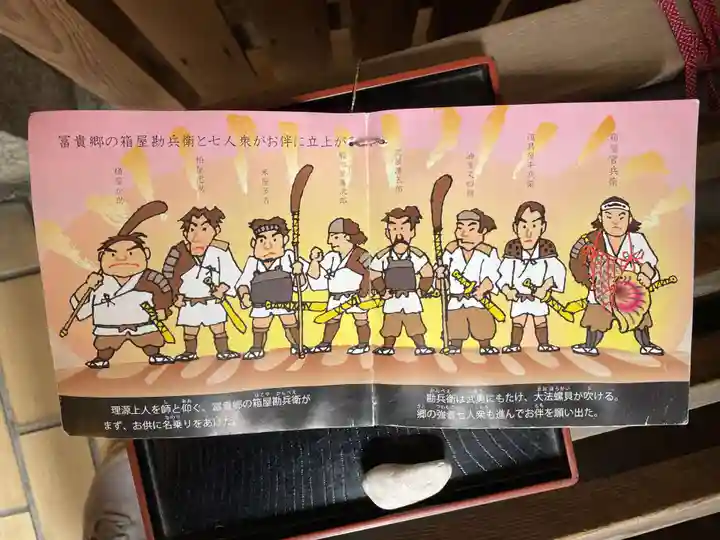 餅飯殿七辯財天社(奈良県)