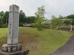 長徳寺の建物その他