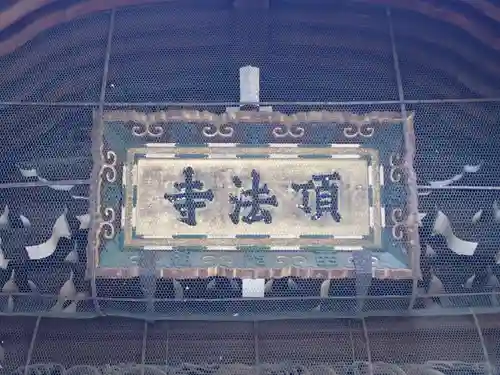 頂法寺（六角堂）のその他建物