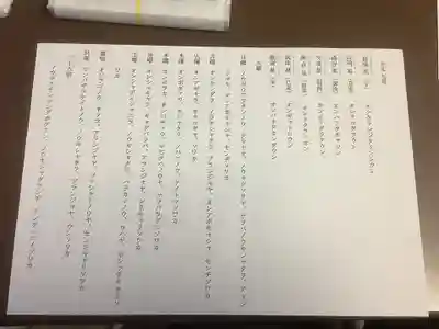 金龍寺の授与品その他