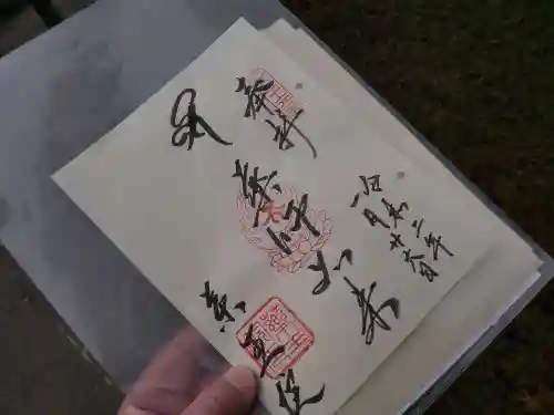 東長谷寺　薬王院の御朱印