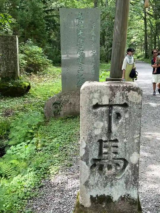 戸隠神社奥社(長野県)
