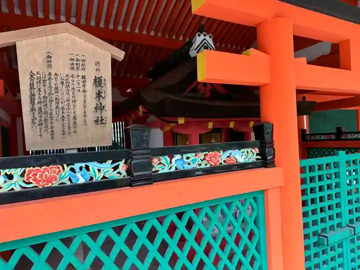 春日大社の末社・摂社