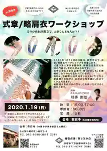 教西寺(愛知県)(2020年01月17日(金) 23時07分44秒投稿)