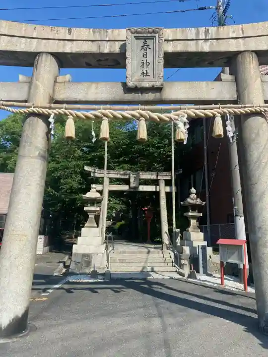 春日神社(福岡県)