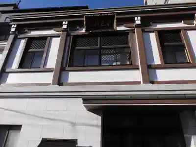 三念寺(東京都)