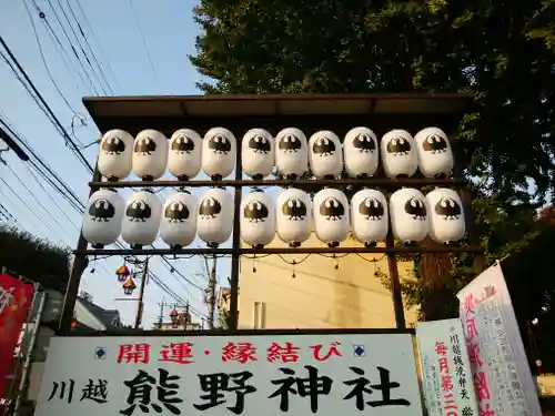 川越熊野神社のその他建物