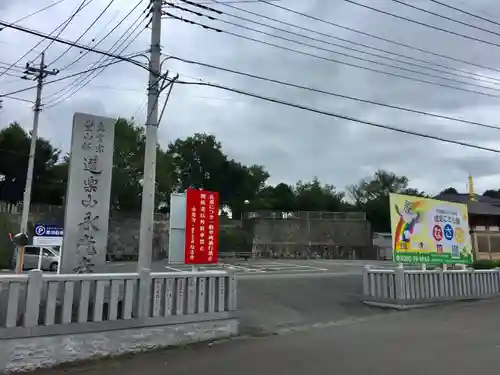 永光寺(牡丹不動尊) のその他建物