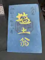 多久比禮志神社(富山県)