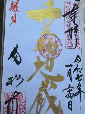 万松寺(愛知県)