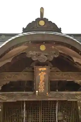 一宮神社(徳島県)