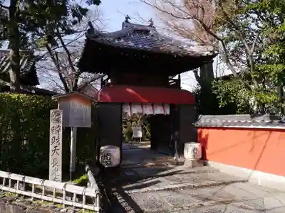 長建寺の山門・神門