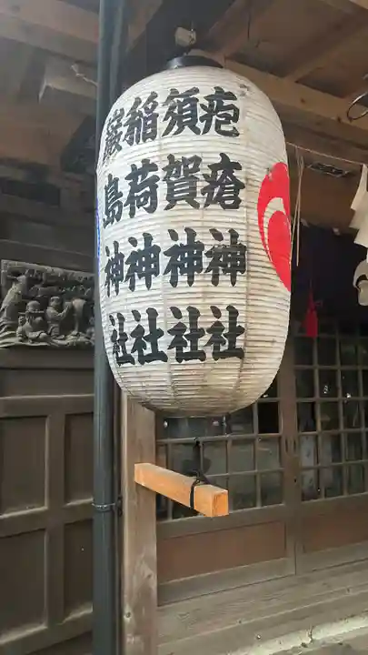 武蔵野八幡宮(東京都)