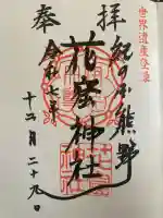 花窟神社(三重県)