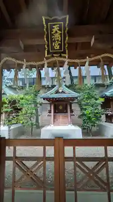 坐摩神社(大阪府)