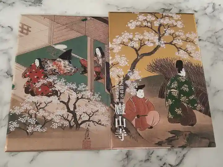 廬山寺(廬山天台講寺)の御朱印帳