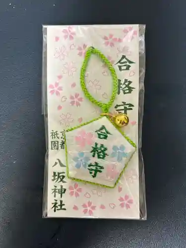 八坂神社(祇園さん)(京都府)