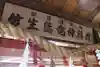 竹生島神社(都久夫須麻神社)(滋賀県)