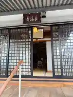 長福寺(京都府)