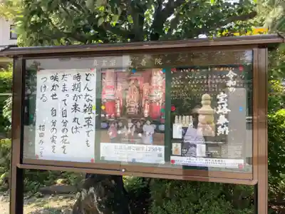 西善院のその他建物