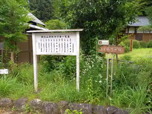 弁財寺(神奈川県)