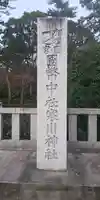 寒川神社のその他建物