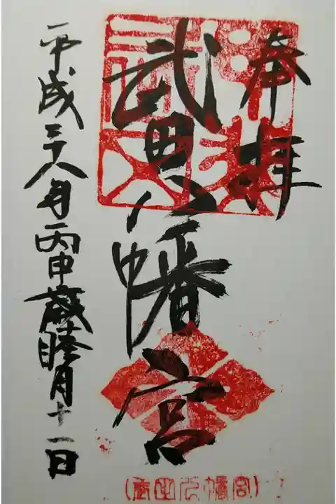 書置きでした。