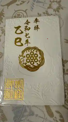 蛇窪神社(東京都)