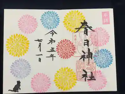 7月限定御朱印
ダリアと猫（見開き）