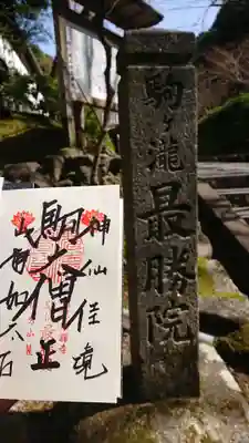 南禅寺のその他建物