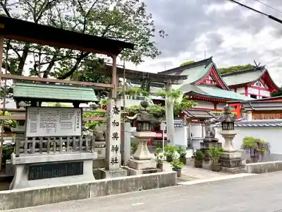 奈加美神社の鳥居