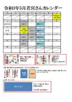 若宮神明社(愛知県)