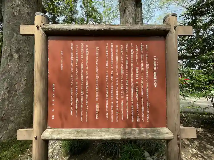 秩父神社(埼玉県)