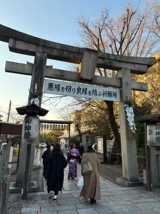 安井金比羅宮(京都府)