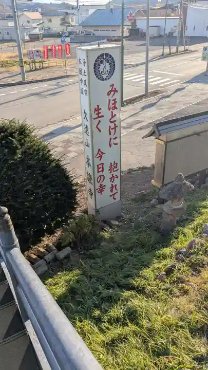 本證寺のその他建物