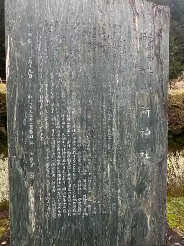 御所神社(徳島県)