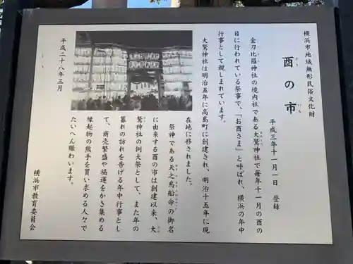 金刀比羅大鷲神社のその他建物