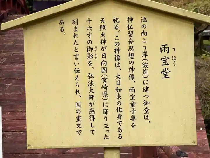 金剛證寺(三重県)