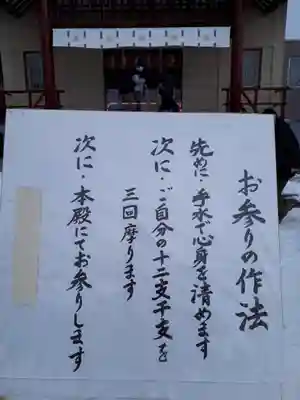 新川皇大神社のその他建物