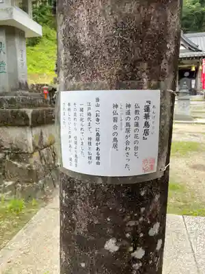 金剛山瑞峯寺(金剛不動尊) (栃木県)