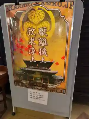 大樹寺（松安院大樹寺）(愛知県)