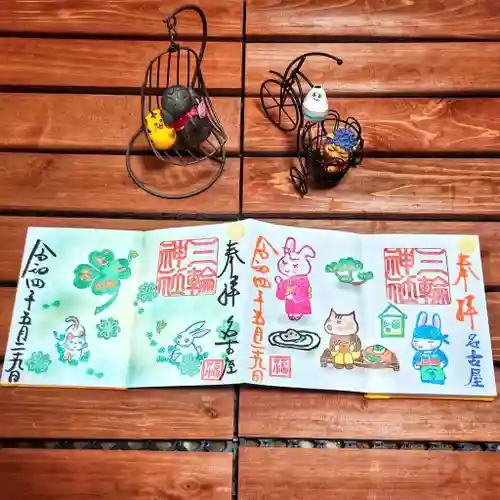 三輪神社の御朱印