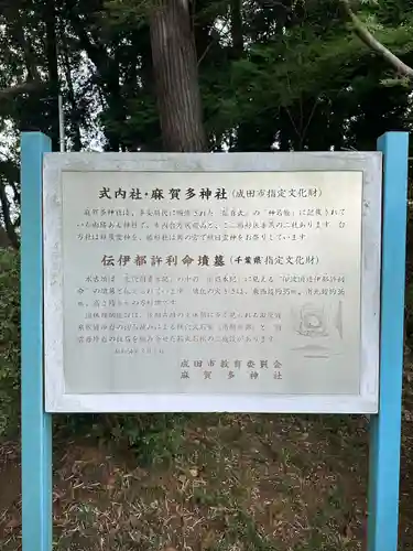 伊都許利神社(千葉県)