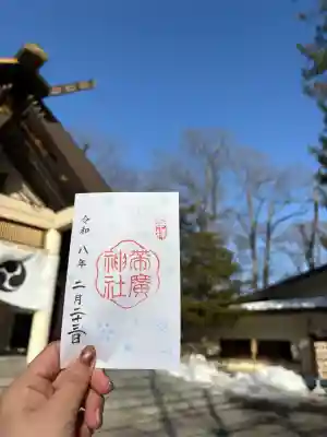 帯廣神社の御朱印