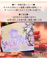 【公式】龍門院常楽寺(秩父札所十一番)の御朱印